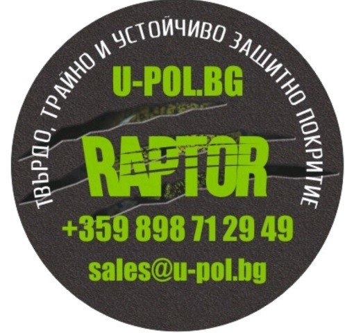 Боя раптор Контакт